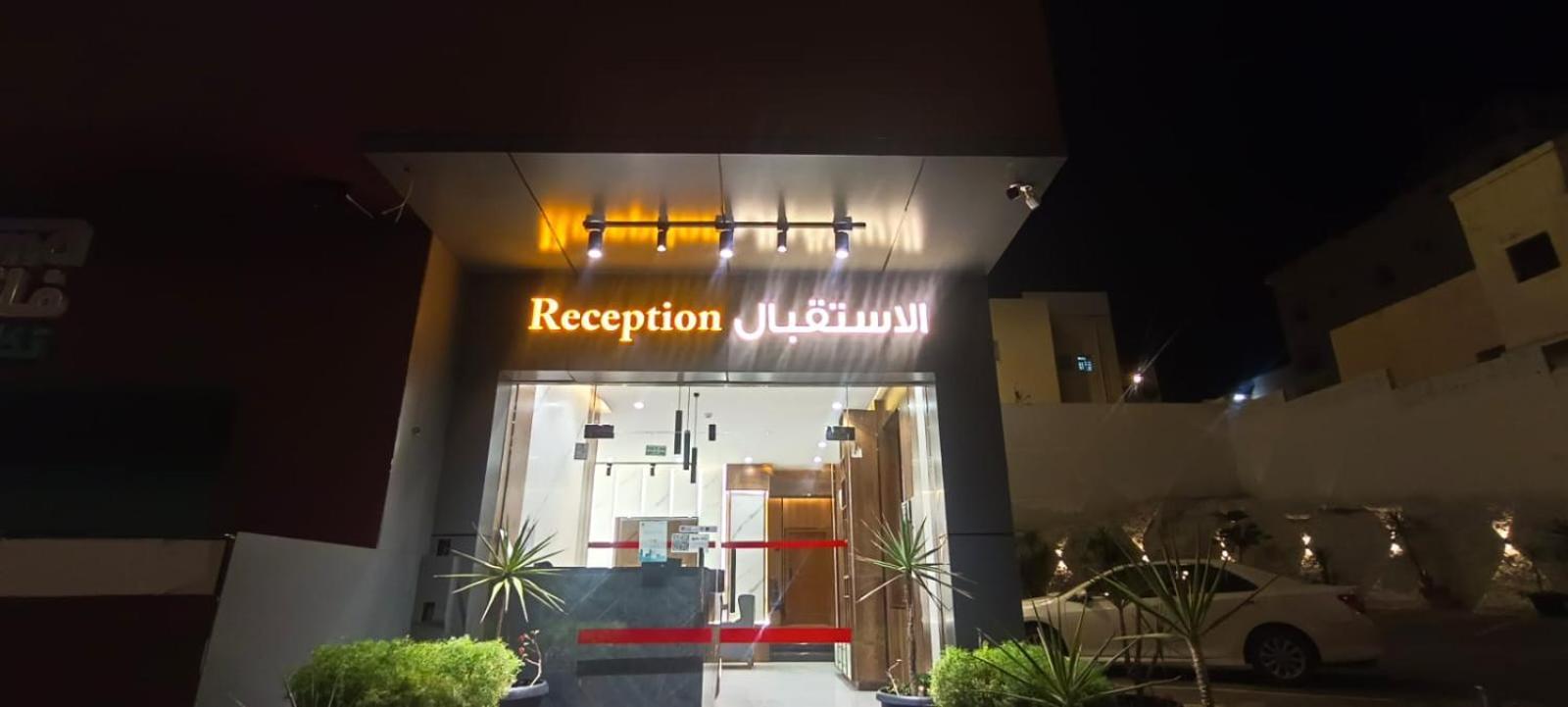 أبها ريجنسي酒店 外观 照片